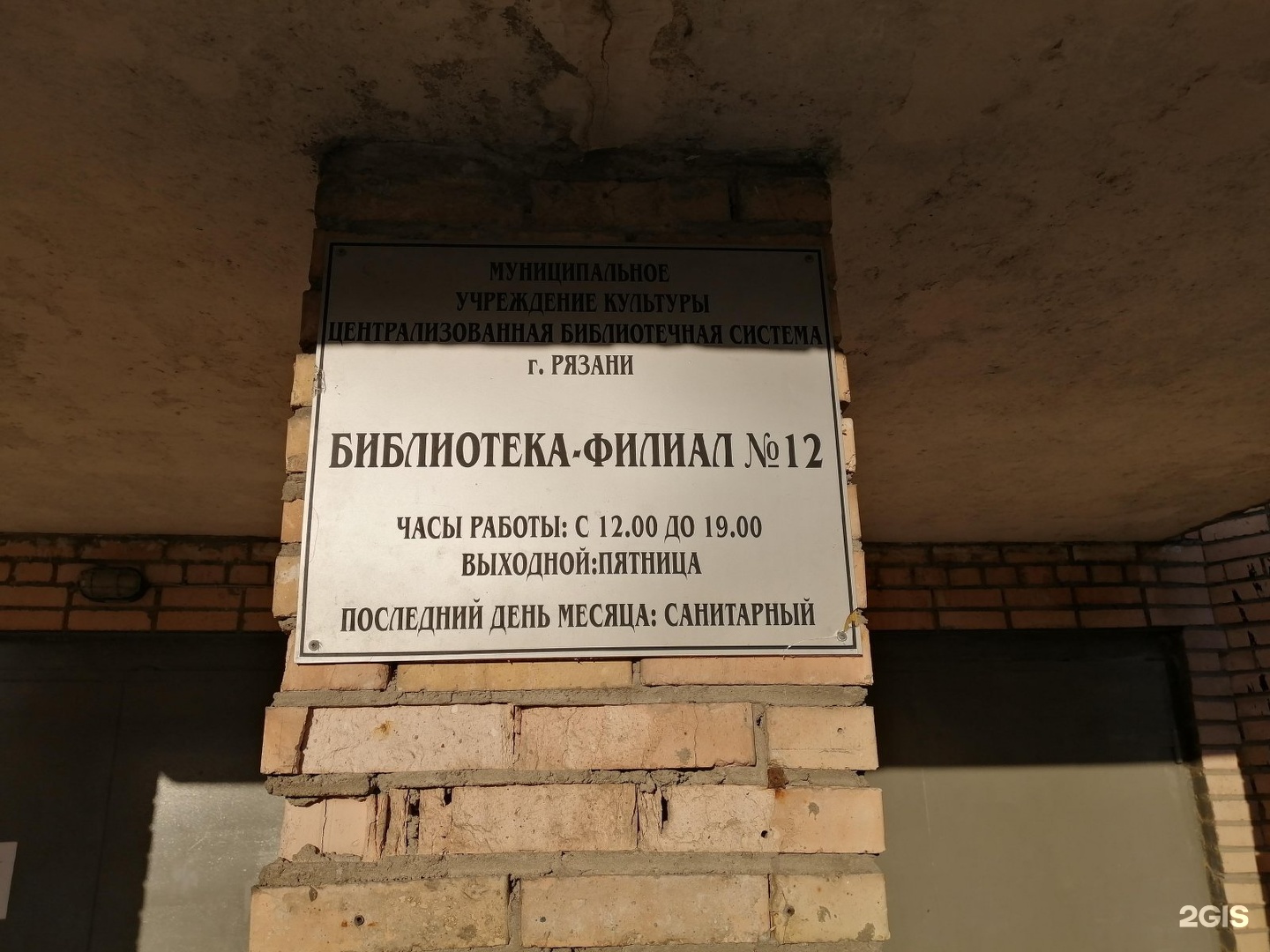 Ул новоселов 17. Библиотека номер 2 Рязань. Новоселов 17 Рязань. Библиотека Новоселов 46. Открытие филиал библиотеки №7 Рязань.