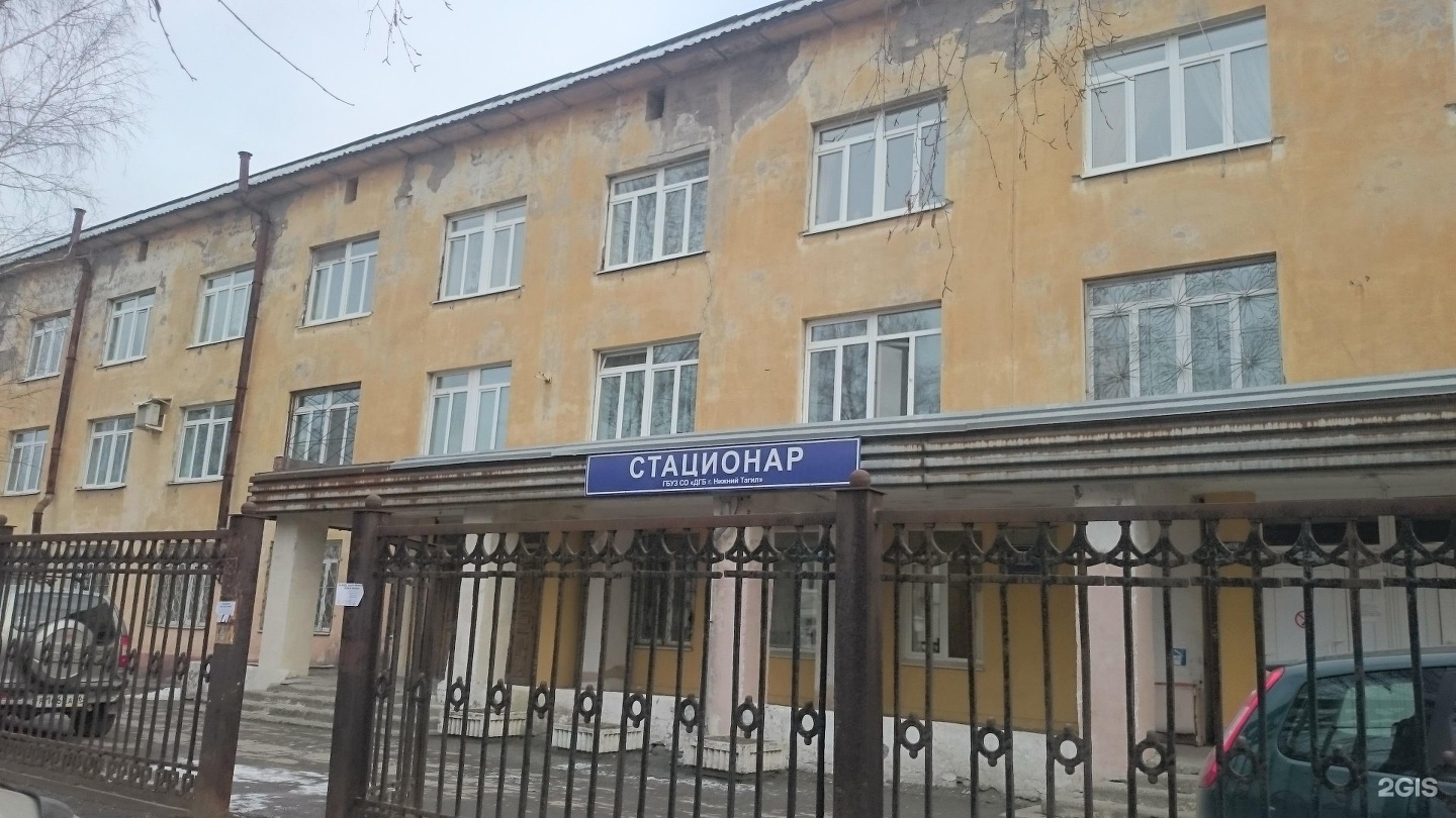 Больница на Кузнецкого Нижний Тагил