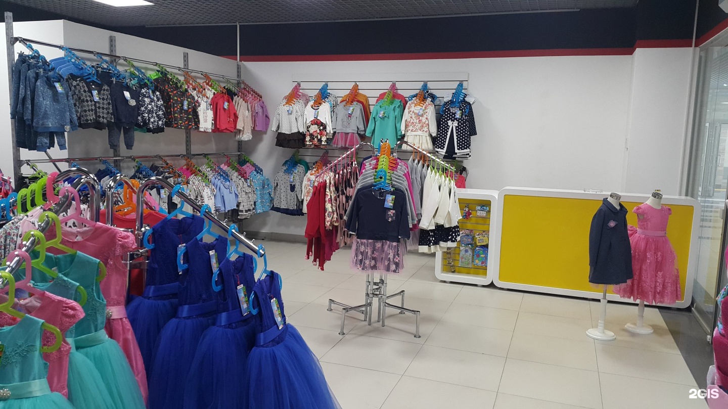 Магазины Детской Одежды Тагил