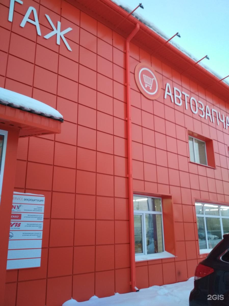 , 5. магазин левша нижний тагил индустриальная. фит сервис нижний тагил. Fit service, нижний тагил, черноисточинское шоссе. фит сервис ггм.