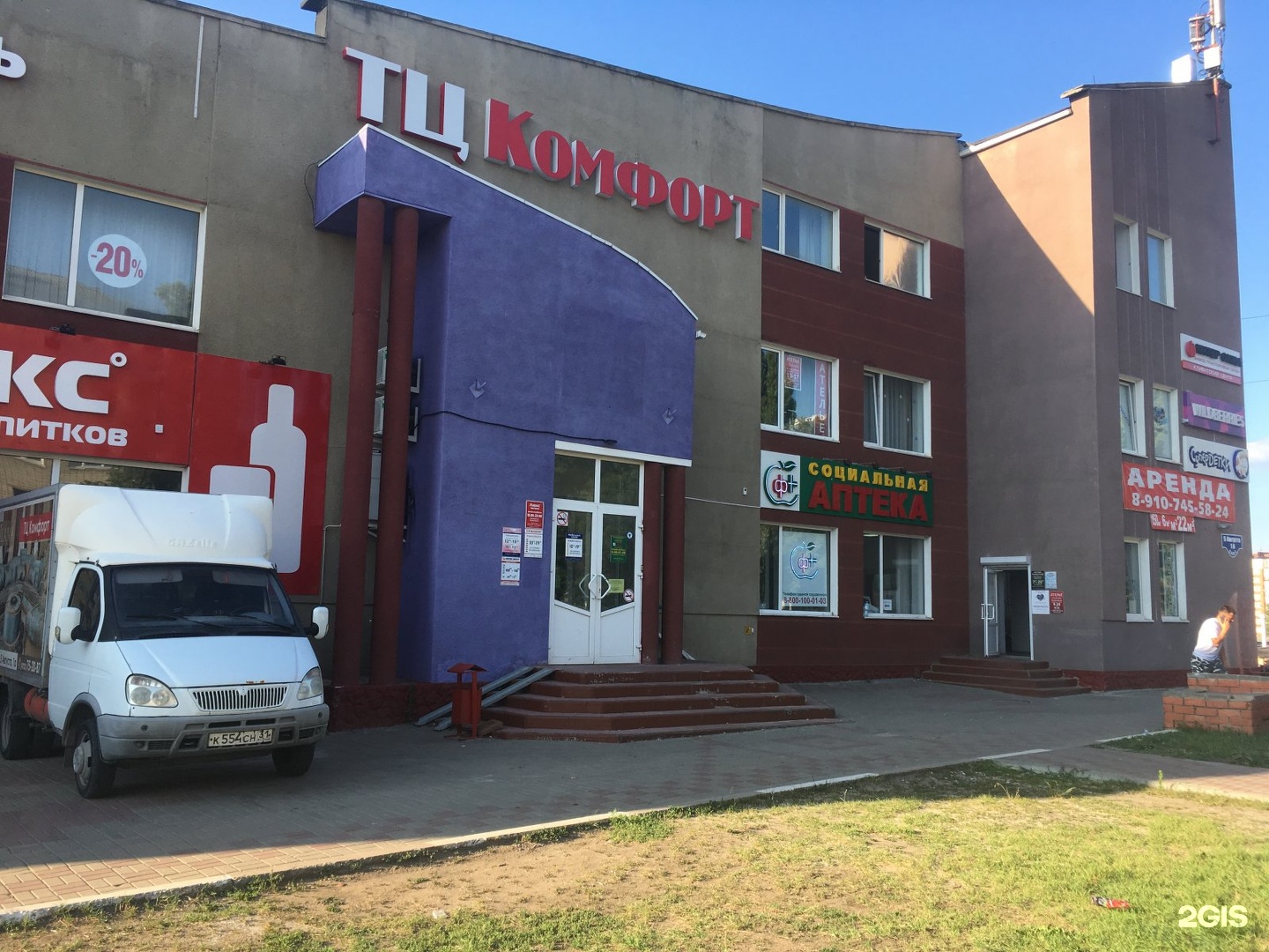 Тц комфорт. Торговый комплекс комфорт. Ул. Тц комфорт. 26 дом.