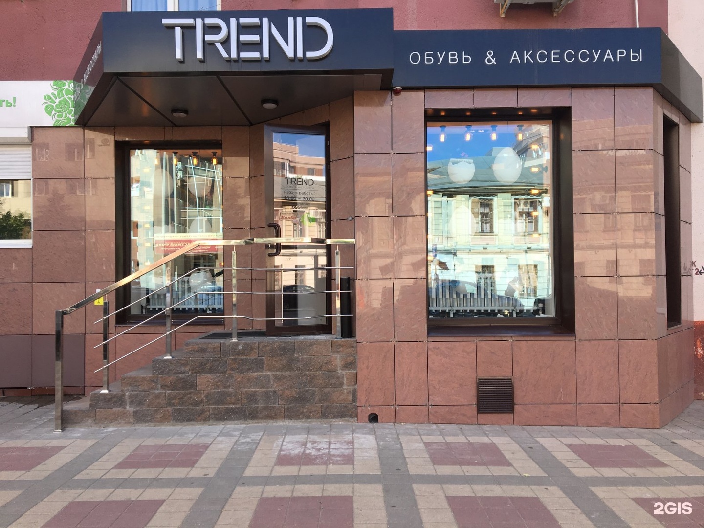 Trend boutique