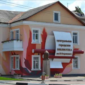 Фото от владельца Центральная городская библиотека им. Н. Островского