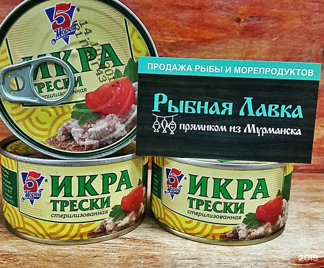 Дары Мурманска Тверь.