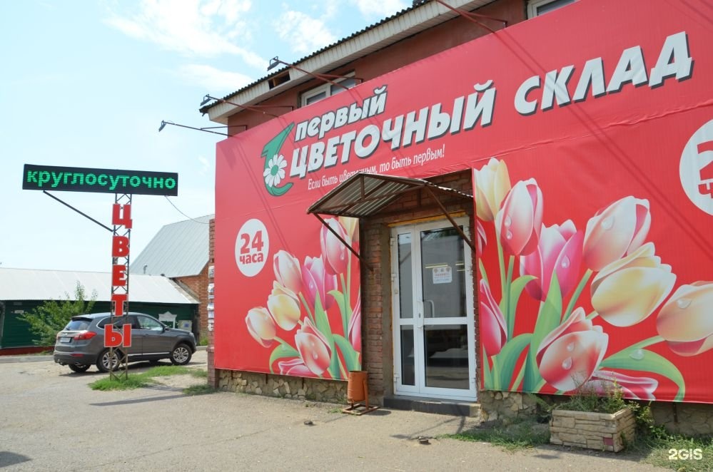 Букет без, цветы магазин склад на пролетарской 207