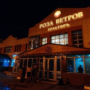 Фото от владельца Роза ветров, трактир