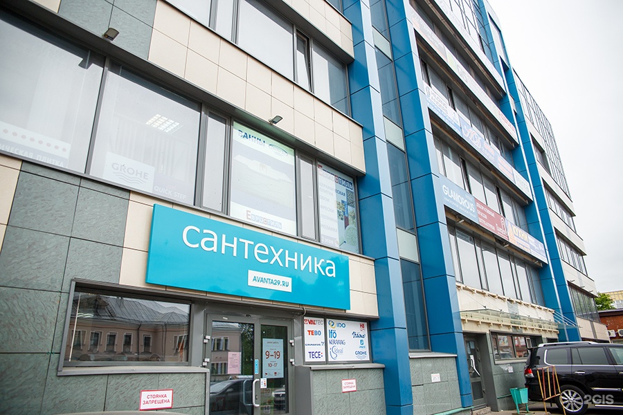 Картинки АВАНТА САНКТ ПЕТЕРБУРГ