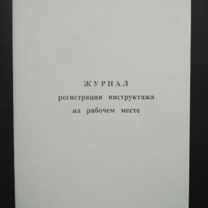 Фото от владельца Офис-Принт, ООО, производственно-полиграфическая компания