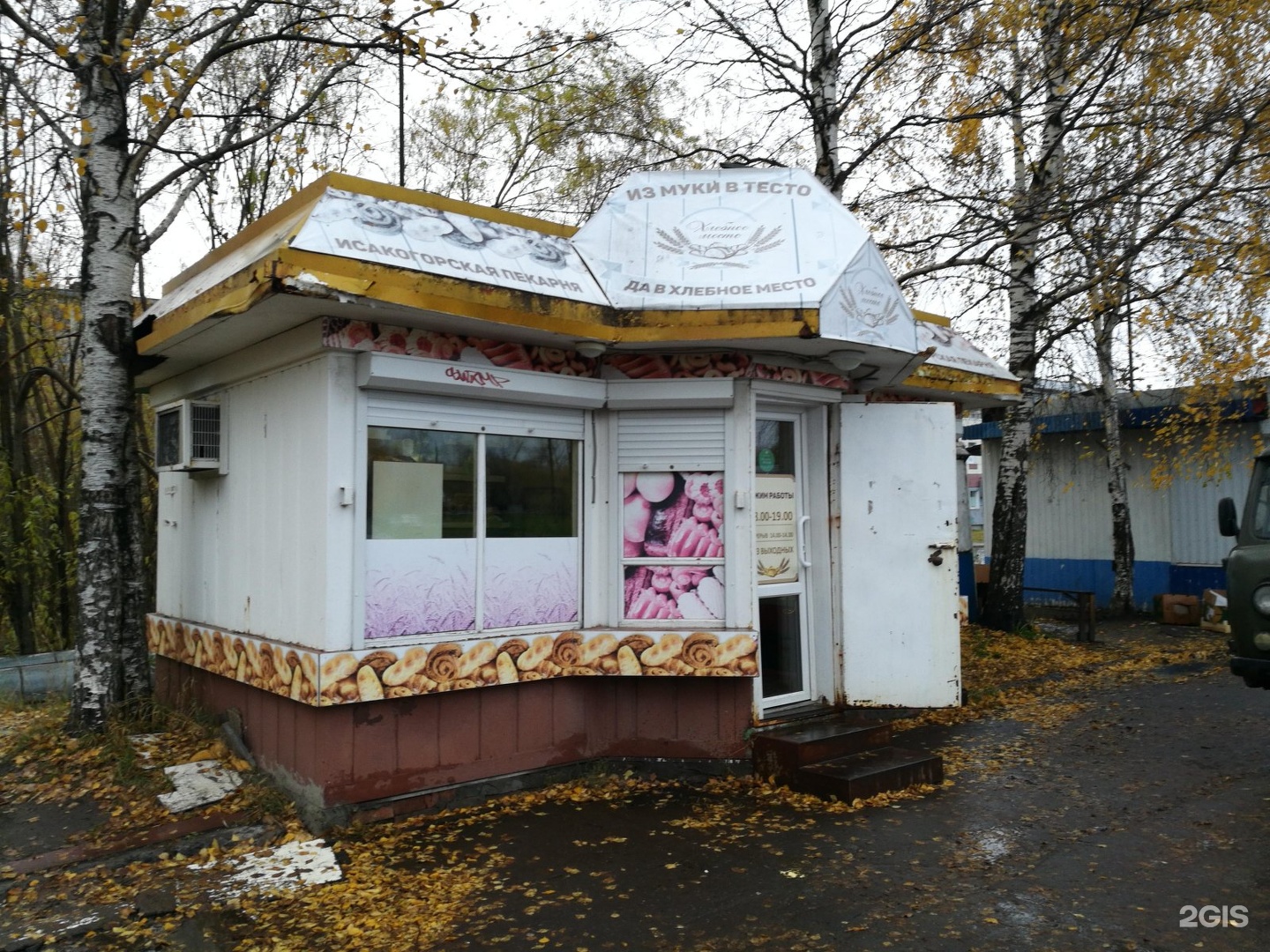 Дер хлеб архангельск. Исакогорский хлеб.