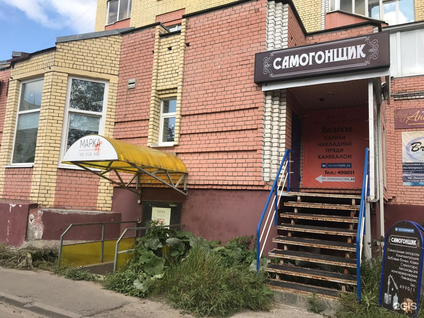 Магазин Самогонных Аппаратов Архангельск Магазин Самогонных Аппаратов Архангельск