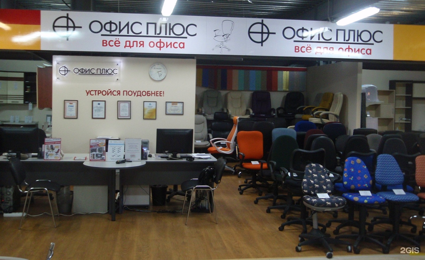 Office plus ru