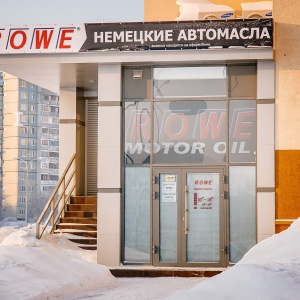 Фото от владельца ROWE, оптово-розничный магазин