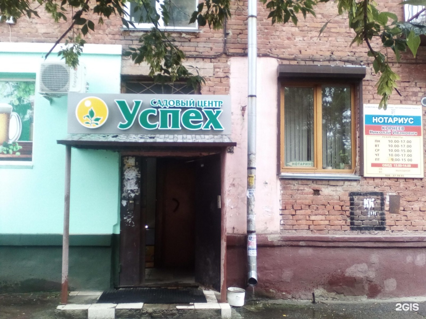 Магазин Успех В Кемерово
