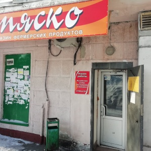 Фото от владельца Мяско, магазин