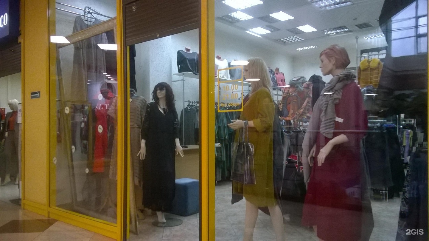 Магазин Одежды Люди В Новом