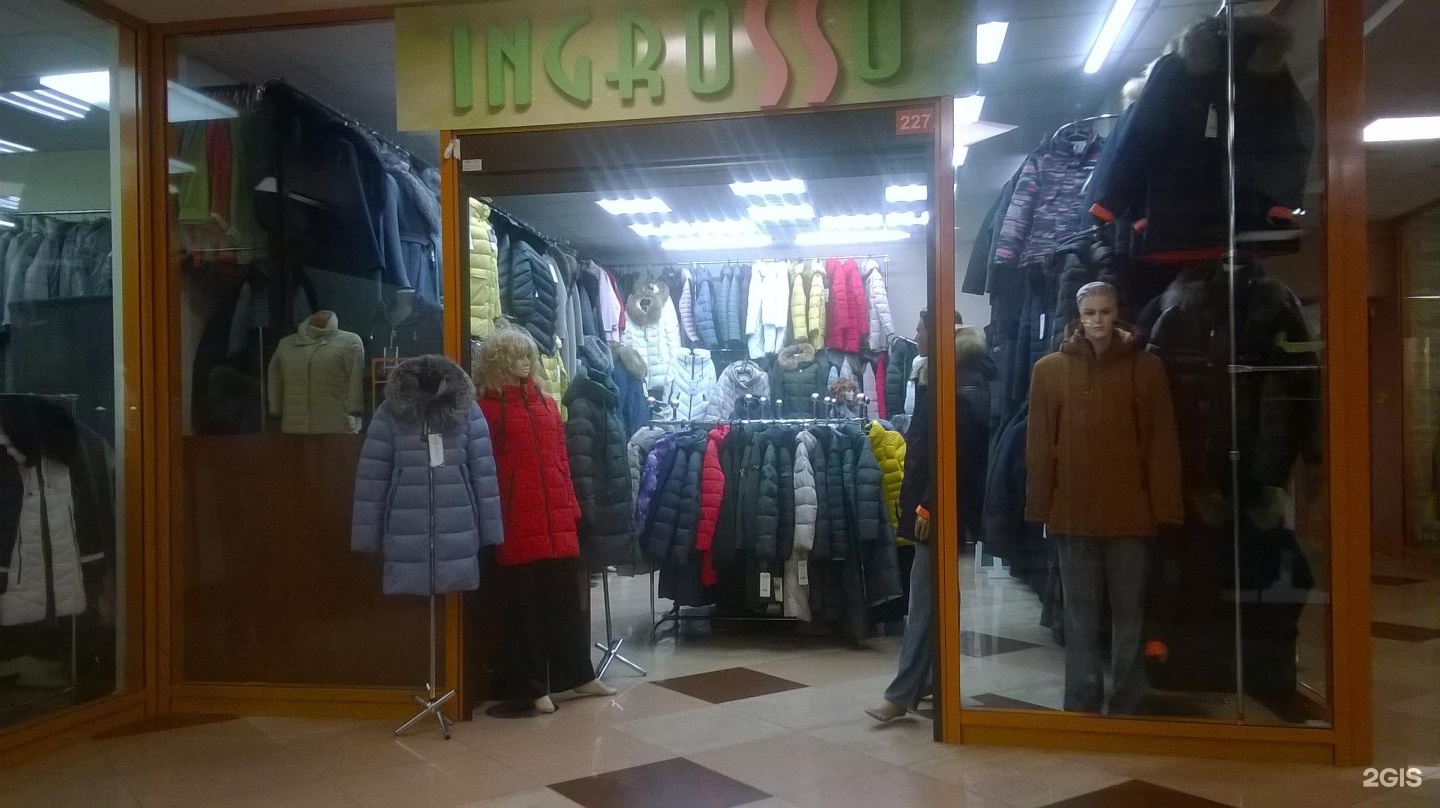 Магазин Модной Одежды Кемерово