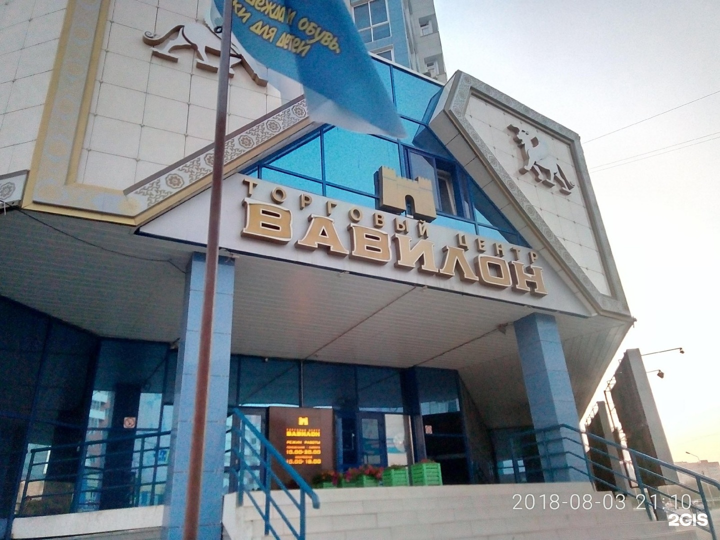 Вавилон тц якутск. Вавилон якутск. Вавилон якутск торговый центр. Лермонтова 42 вавилон. Лермонтова 42 вавилон.