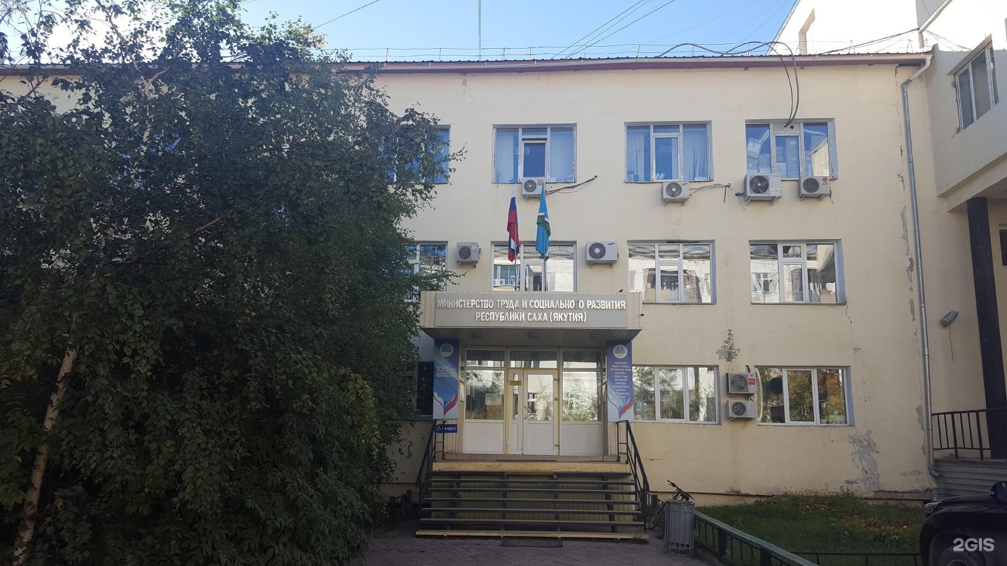 минтруд якутск. старшая медицинская сестра хангаласск улуса. минтруд саха якутия. минтруд саха министр. министерство труда и социального развития республики саха.