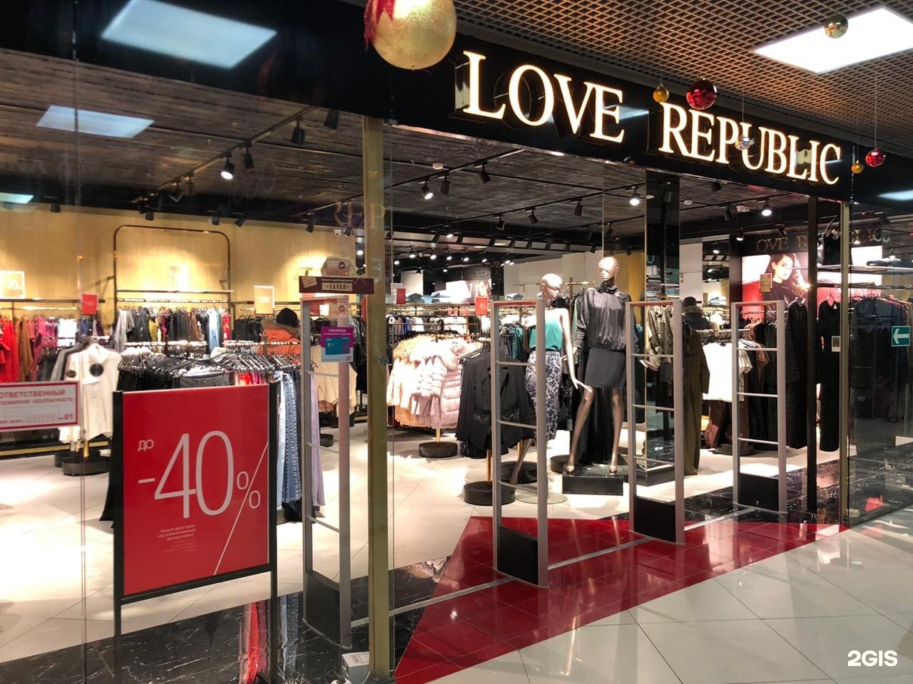 Republic shop. Чехия магазины одежды. Владелец Love Republic.