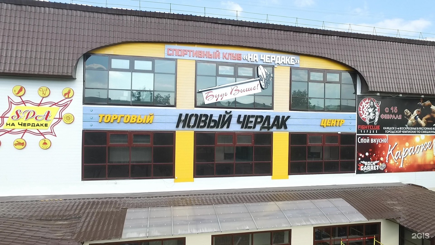 клубы в братске