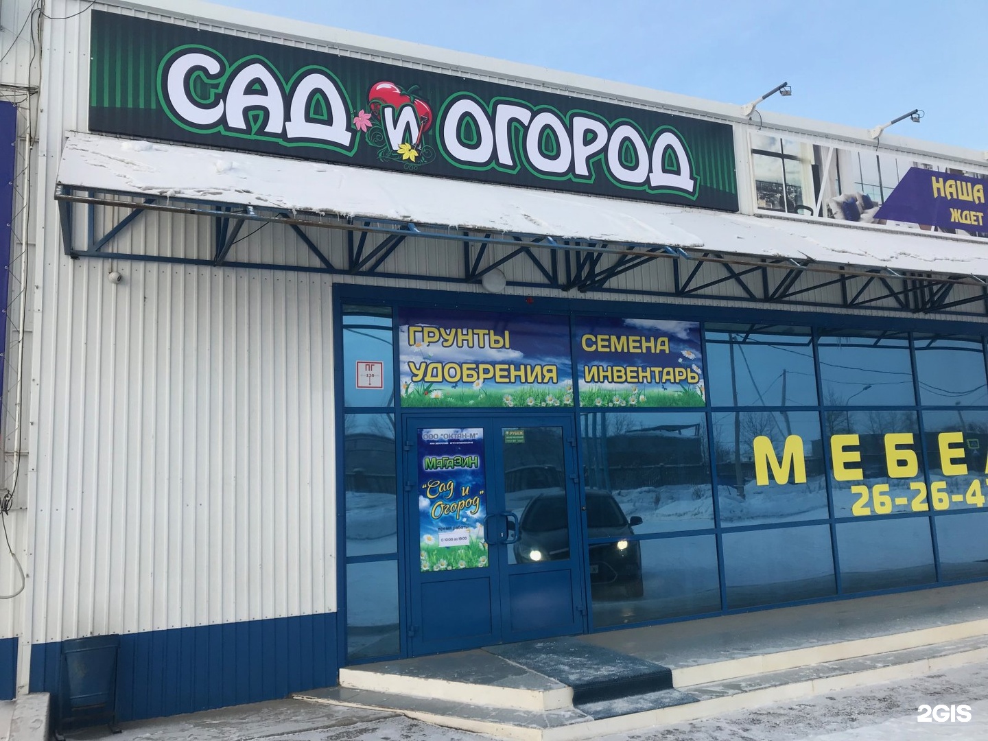 Стройиндустрии братск. Огород Братск.