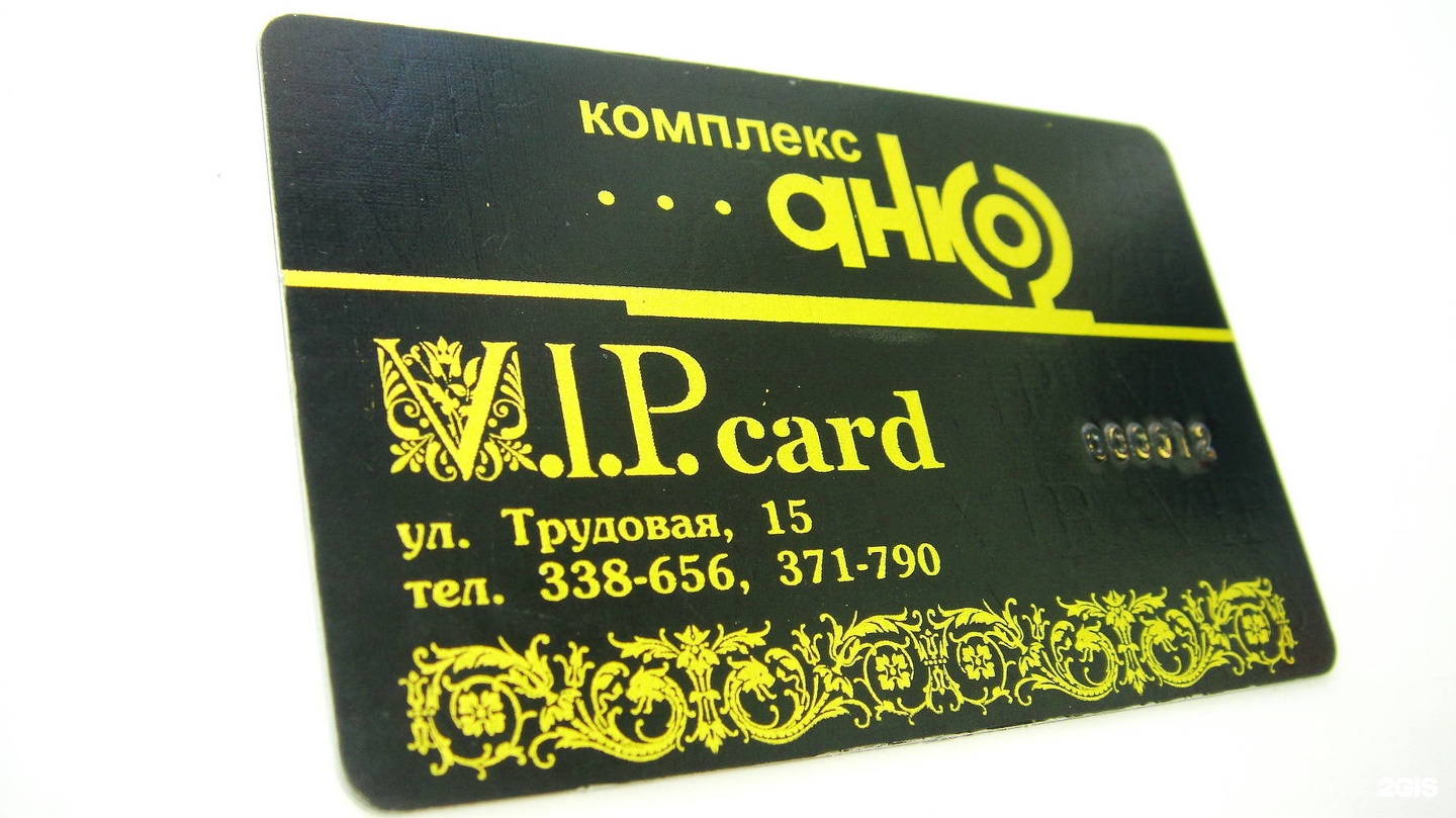 Новая карта отзывы. Product Card. Plastic Card uz.