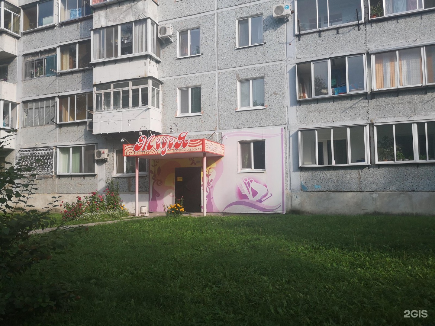 Панорама: Парикмахерская, парикмахерская, Ясногорская ул., 17, корп. 1, Москва -