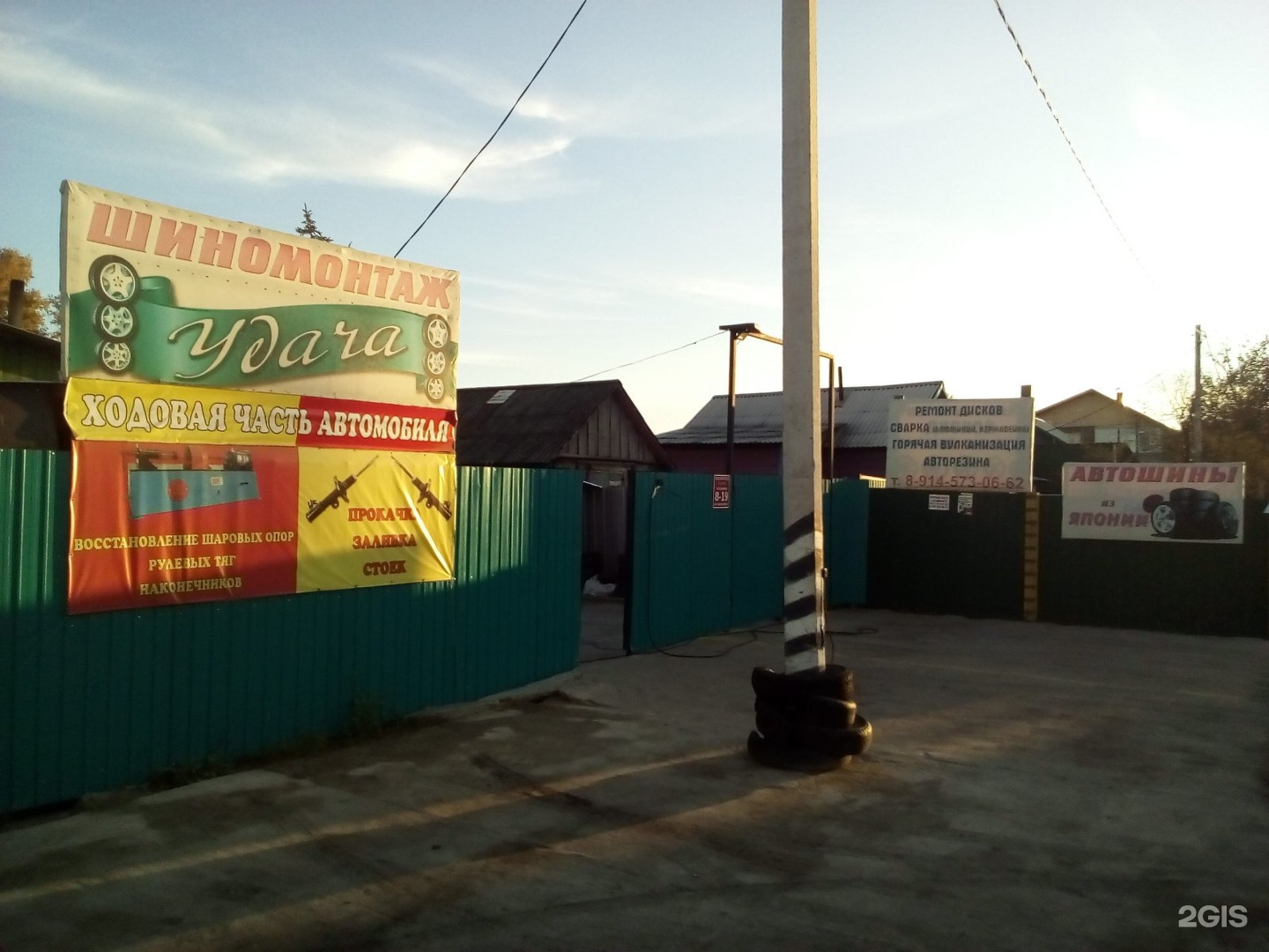 шиномонтаж белогорск. название шиномонтажек. шиномонтаж белогорск. шиномонтаж стерлитамак. шиномонтаж белогорск крым.