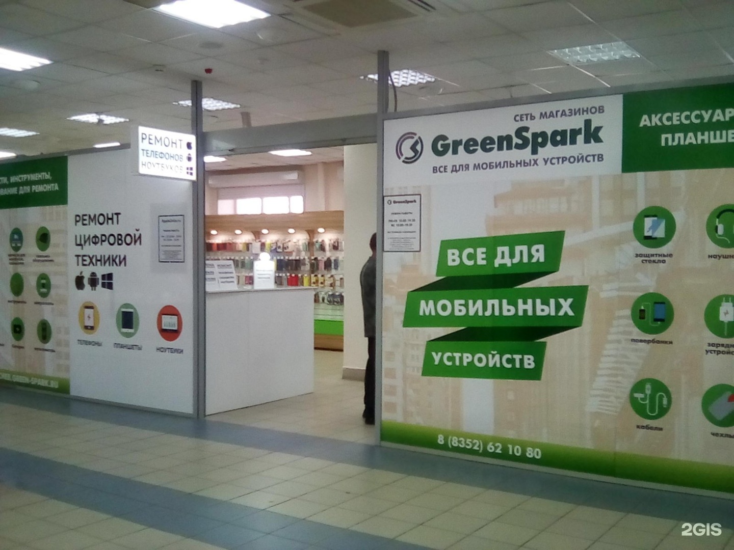 Green spark нижний. Грин Спарк. Магазин Green Spark. Green Spark Сыктывкар. Грин Спарк Чебоксары.