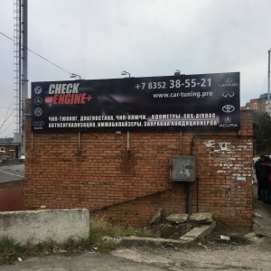 Фото от владельца Check Engine+, автосервис