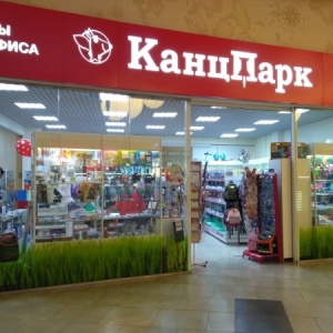 Фото от владельца КанцПарк, сеть магазинов канцелярских товаров