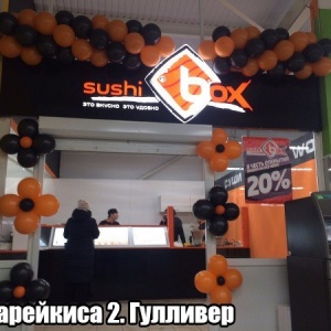 Фото от владельца SushiBOX, служба доставки