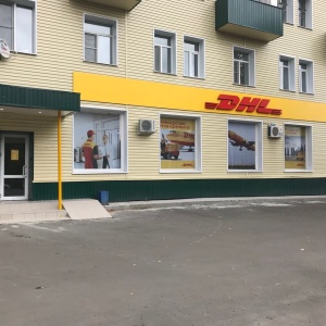 Фото от владельца DHL Express, служба экспресс-доставки