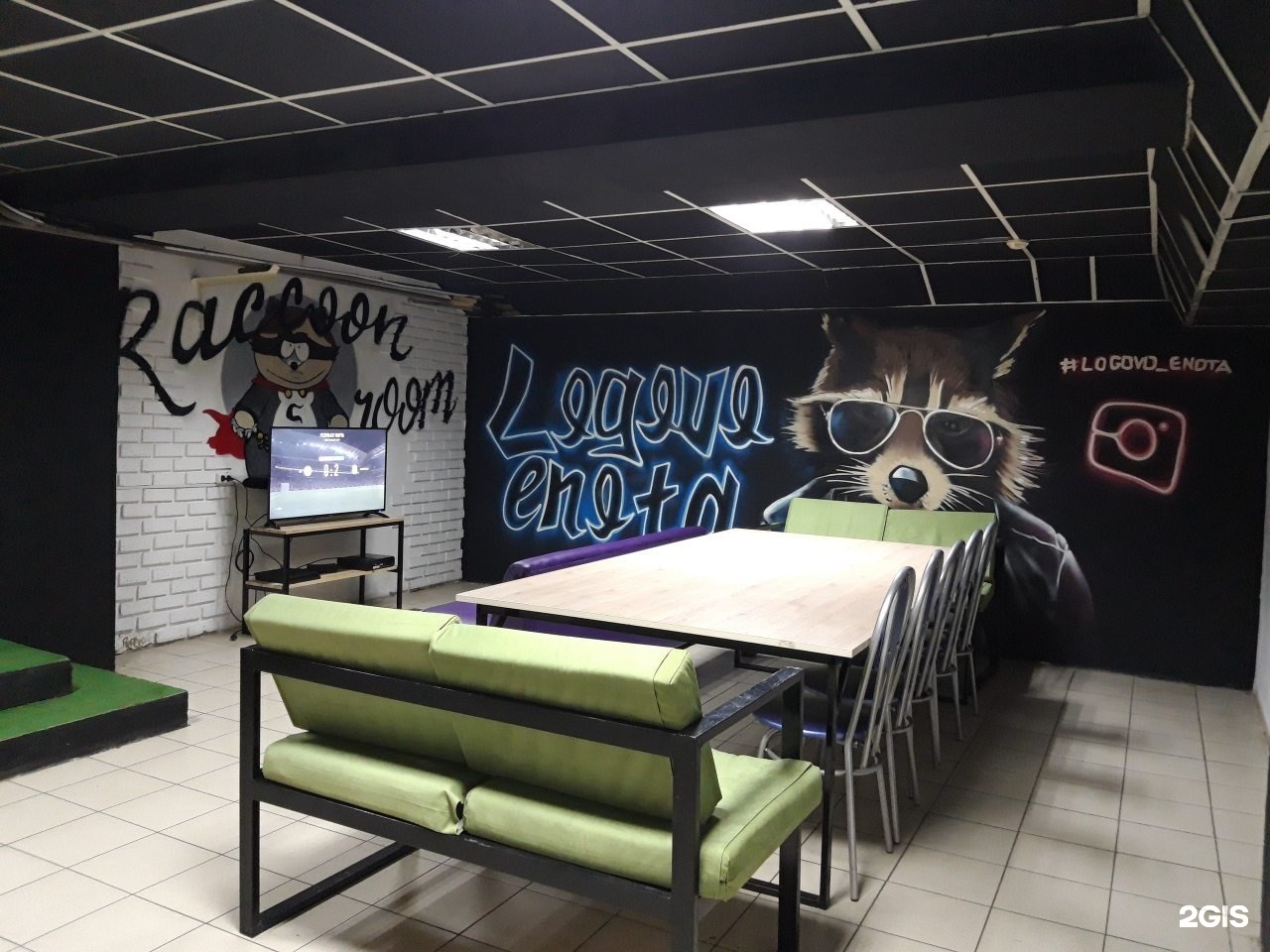 тайм кафе логово енота ульяновск. логово енота ульяновск новый город. кафе логово енота ульяновск. логово енота ульяновск новый город. логово енота ульяновск новый город лазертаг.