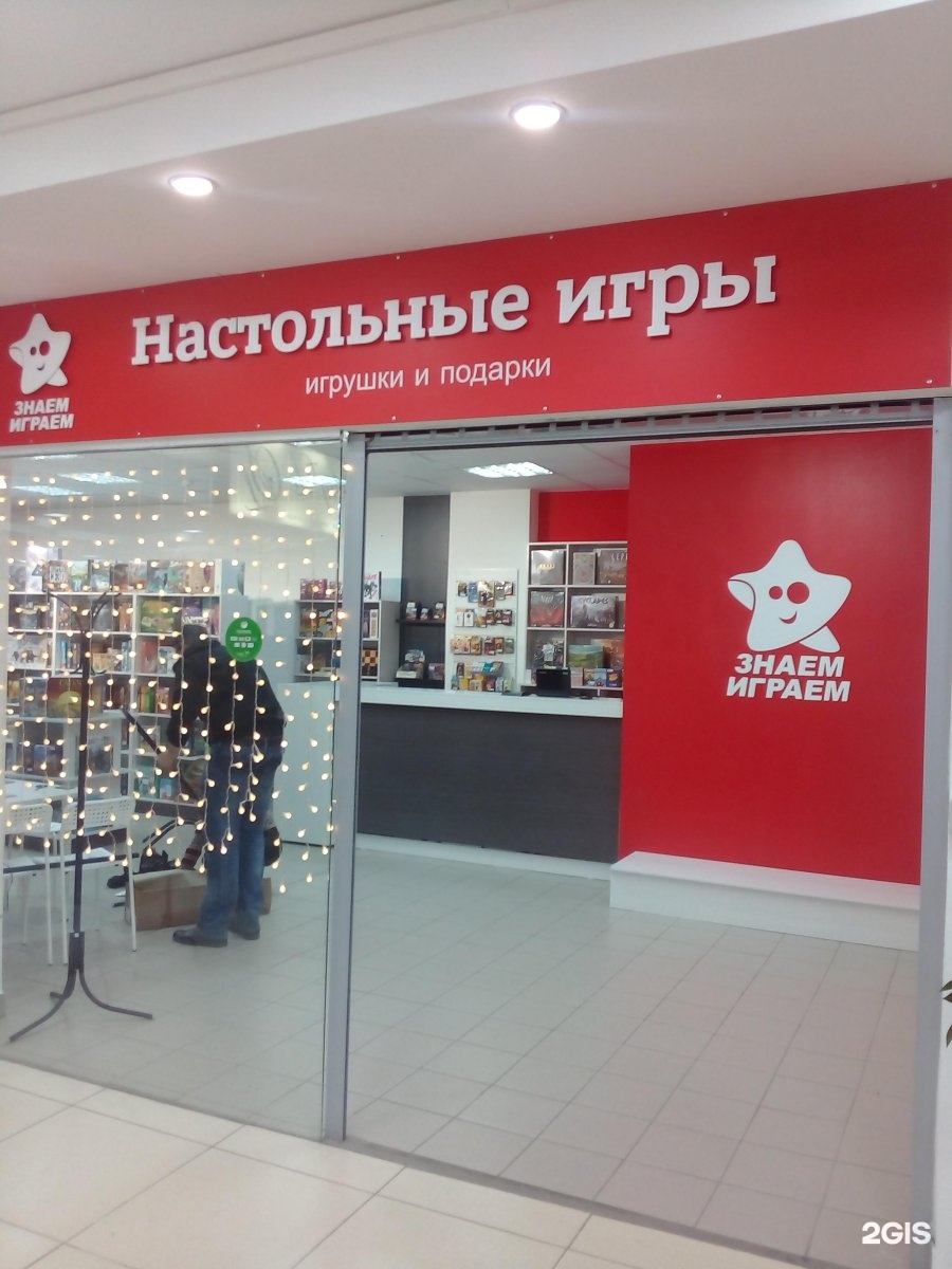 Магазин Настольных Игр Ульяновск