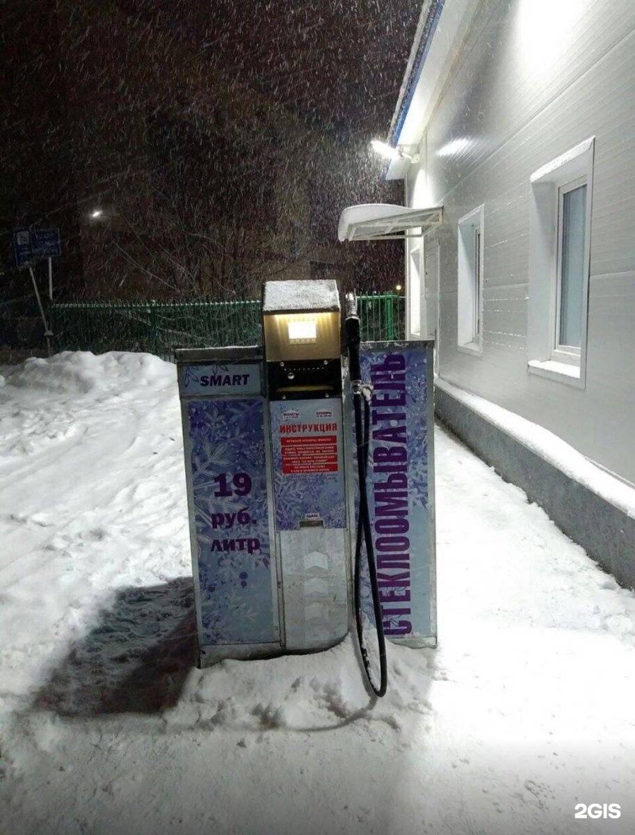 Смарт ульяновск. Смарт автомойка самообслуживания. Смарт автомойка.