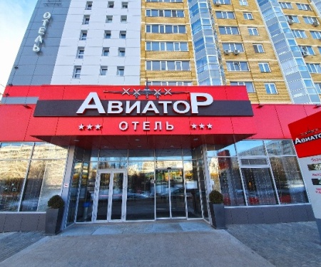 Отель Яхонты Авиатор в Ульяновске