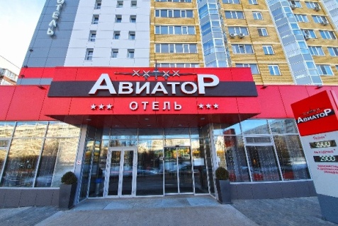 Ульяновск: Отель Яхонты Авиатор