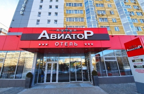 Ульяновск: Отель Яхонты Авиатор