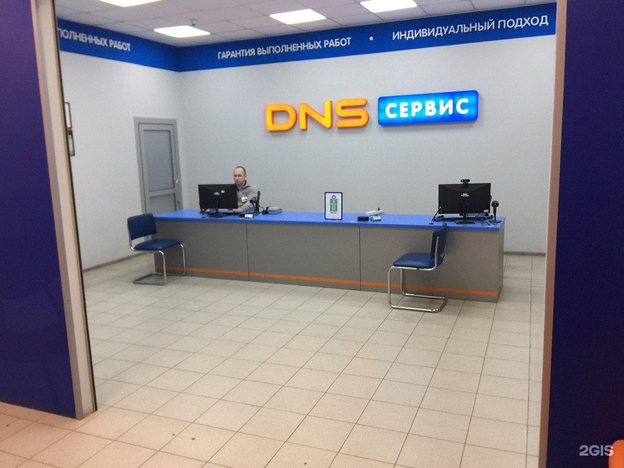 Dns centre. ДНС Ульяновский проспект. Сервисный центр ДНС Иваново Строителей 50а. Минаева 11 Ульяновск сервисный центр ДНС. ДНС ремонтный сервис.