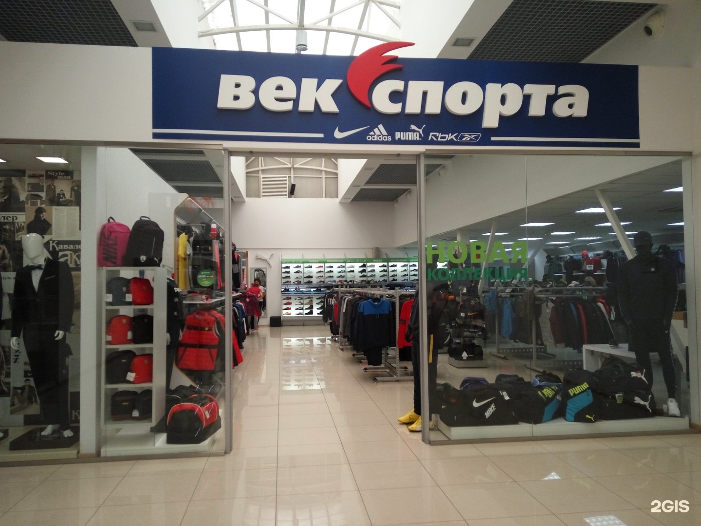 Магазин Спортивной Одежды В Липецке