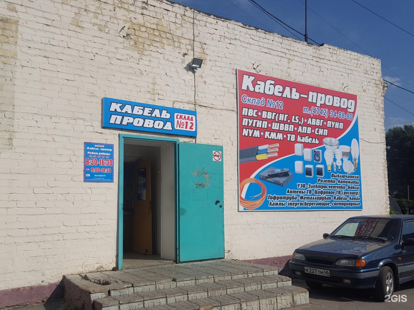 универсальный проезд 12 липецк. универсальный проезд 2. универсальный проезд 2а. г. универсальный проезд 12 липецк.