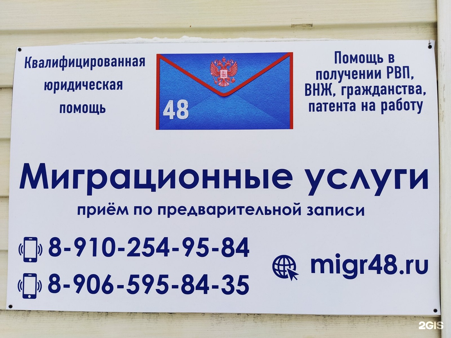 Номер телефона д центр. Одесская 48 миграционный центр. Г Краснодар ул Одесская 48 миграционный центр. Краснодар ул Одесская 48. Вывески миграционные услуг.