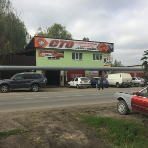 Фото от владельца МастерКар, СТО