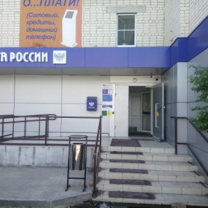Фото от владельца Почтовое отделение №5, г. Михайловск