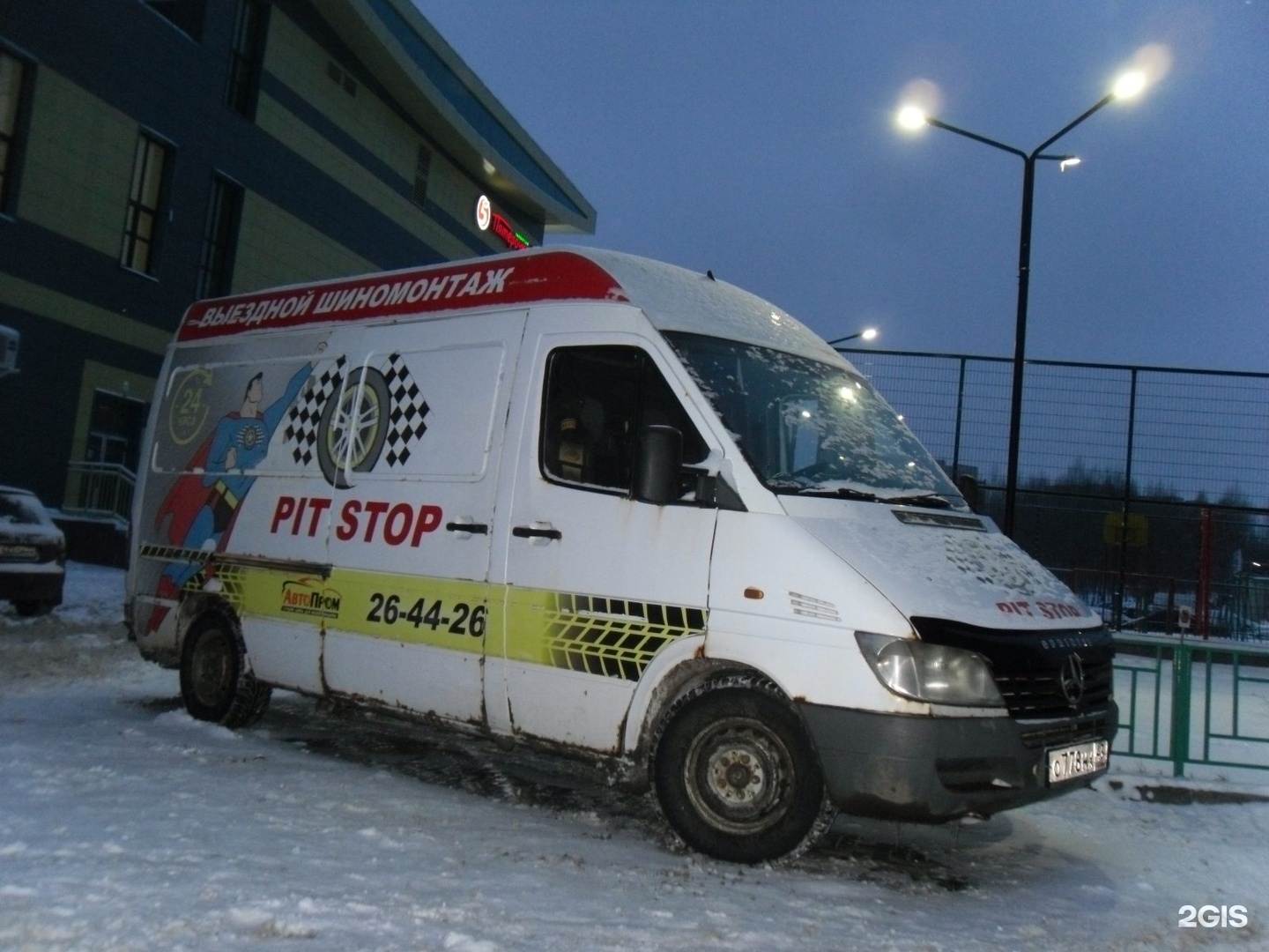 выездной шиномонтаж волгоград. выездной шиномонтаж киров. Pitstop шиномонтаж москва. выездной шиномонтаж киров. автоспасатель киров.