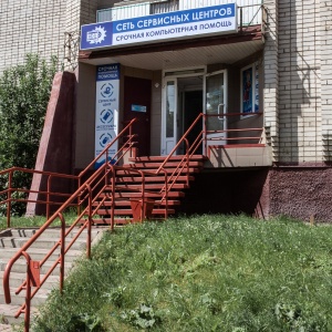 Фото от владельца IT-Kirov.info, сервисный центр