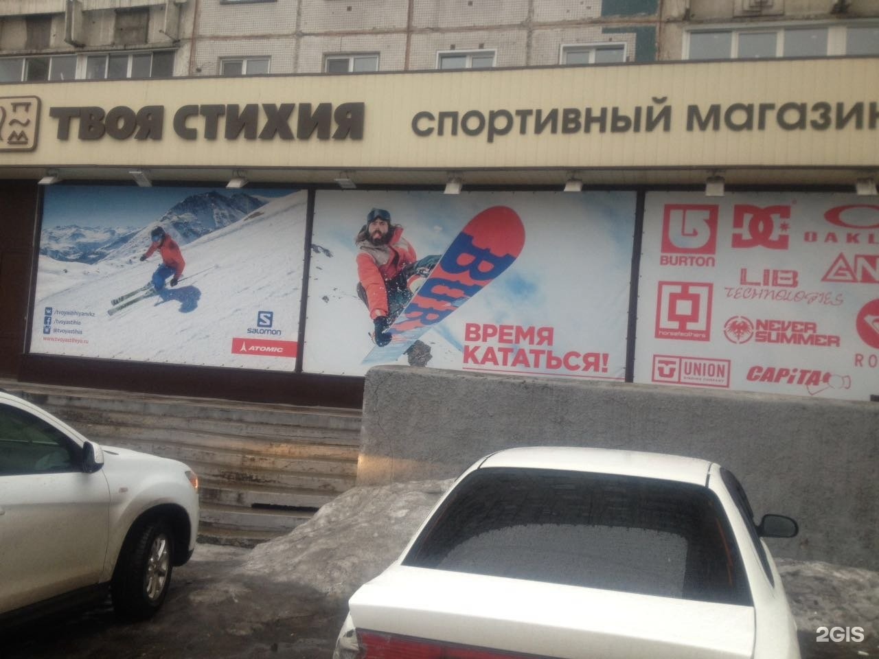 Три Погоды Магазин Новокузнецк