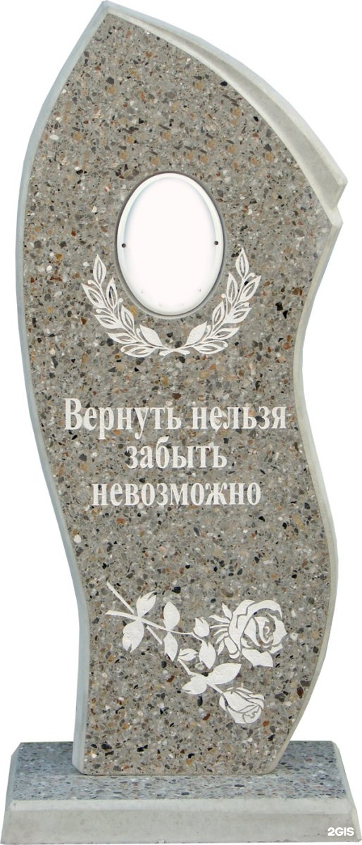 Похоронная служба новокузнецк. Прощальный зал медногорск. Муниципальное похоронное бюро новокузнецк памятники. Похоронная служба новокузнецк. Похоронное агентство новокузнецк.