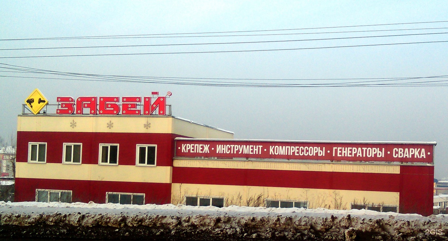 Магазин забей новокузнецк. Улица Гагарина 25 Прокопьевск. Гагарина 25 Прокопьевск СДЭК. Проспект Гагарина 27 Прокопьевск.